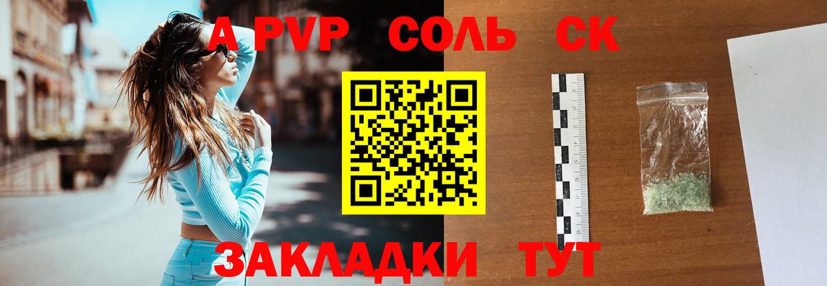 Белая Калитва  Alfa_PVP VHQ  Вход с VPN  Альфа ПВП СК КРИС  APVP мука 