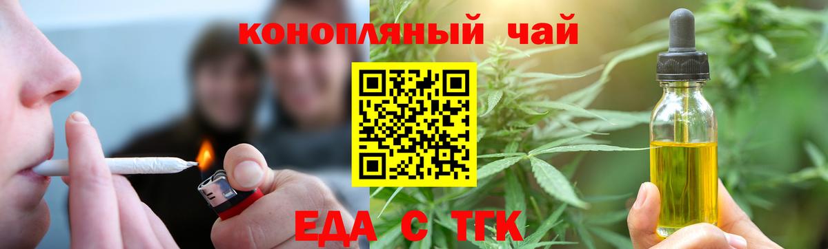 Canna-Cookies конопля Белая Калитва