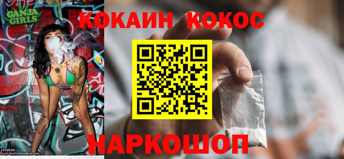 COCAIN 97%  Кокаин Боливия  закладки  Вход с VPN  Белая Калитва 