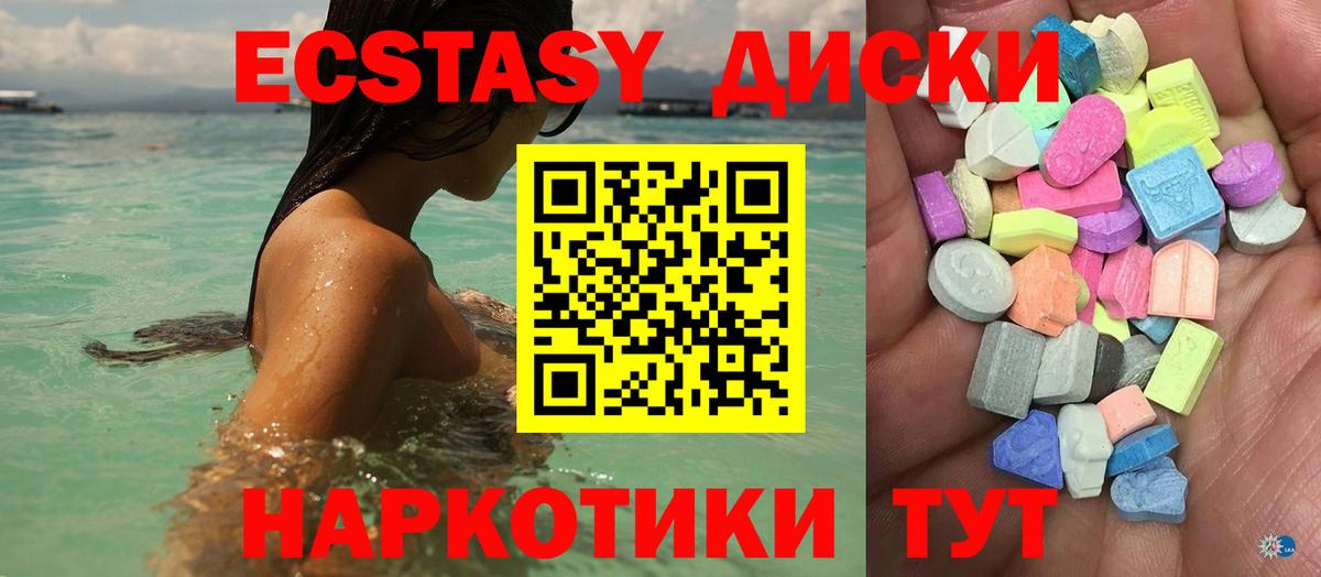 Белая Калитва  ЭКСТАЗИ DUBAI  Ecstasy 280 MDMA  Ecstasy  Вход с VPN 