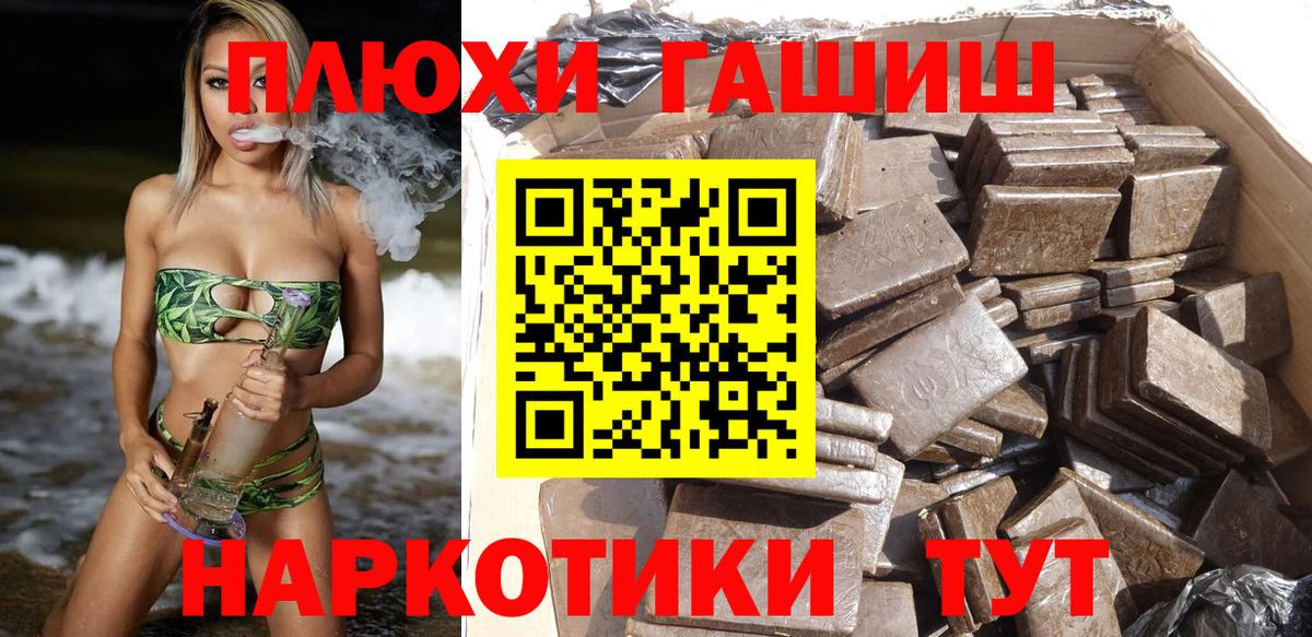 ГАШИШ хэш Белая Калитва
