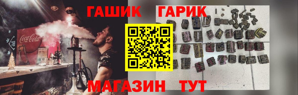 Белая Калитва  ГАШ убойный  ГАШИШ  Гашиш индика сатива  Вход с VPN 