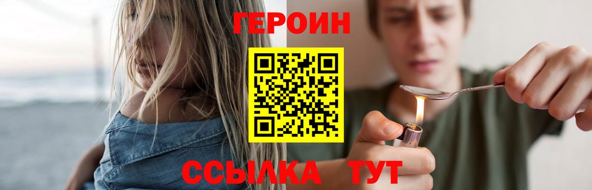 Белая Калитва  ГЕРОИН белый  Вход с VPN 