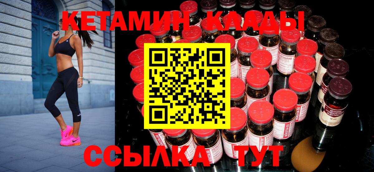 КЕТАМИН VHQ Белая Калитва