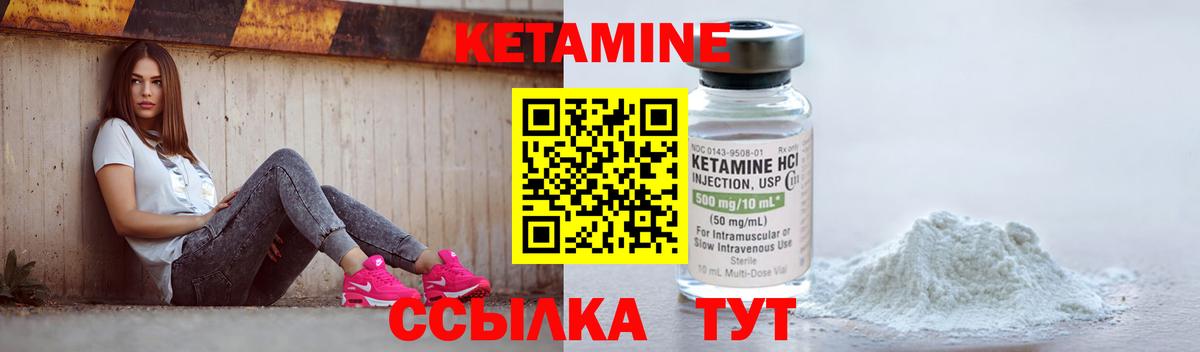 КЕТАМИН VHQ  shop какой сайт  Белая Калитва  Вход с VPN  Кетамин VHQ 