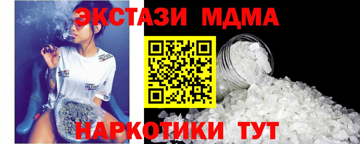 МДМА кристаллы Белая Калитва