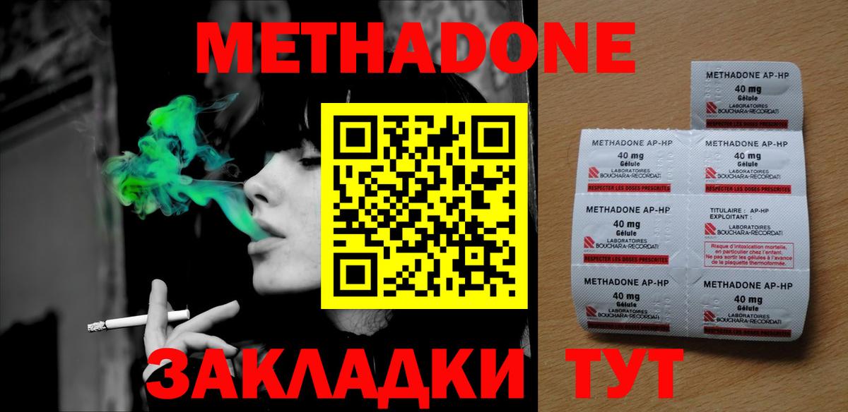 гидра ссылка  Вход с VPN  Метадон белоснежный  Белая Калитва  Метадон мёд 