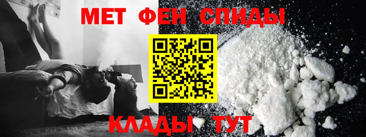 МЕТАМФЕТАМИН Methamphetamine Белая Калитва