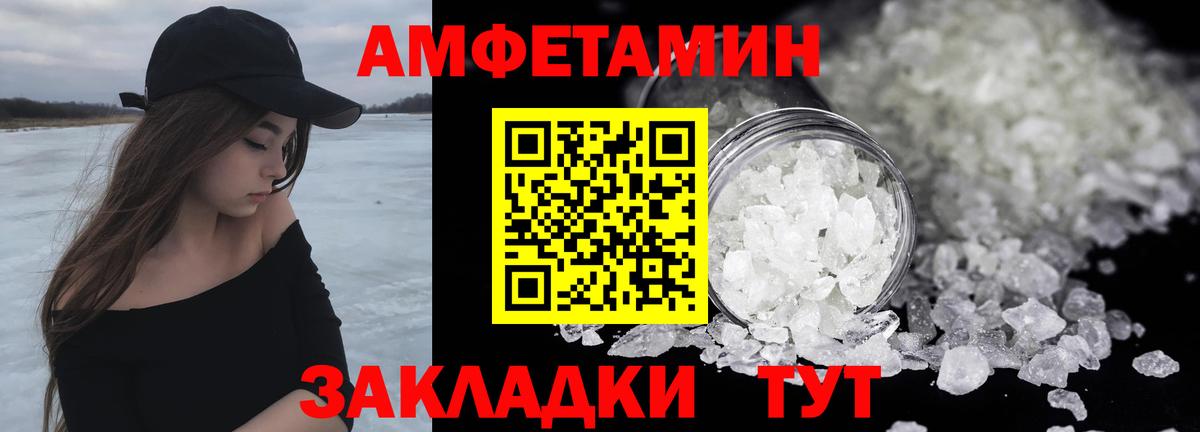 Белая Калитва  МЕТАМФЕТАМИН Декстрометамфетамин 99.9%  Вход с VPN 