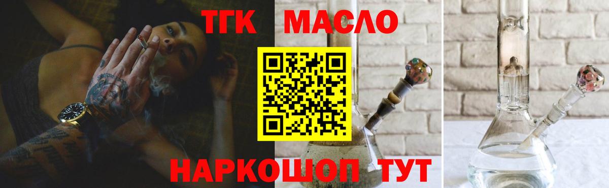 ТГК жижа Белая Калитва
