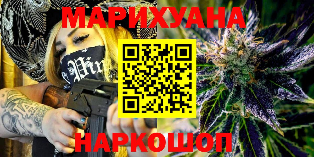 МАРИХУАНА White Widow Белая Калитва